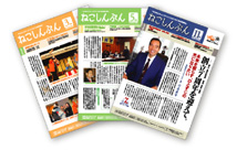会報誌　ねこしんぶん