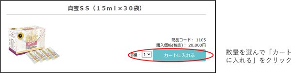 ホームページからオンライン登録ページを開く