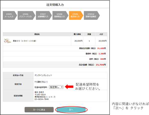 ホームページからオンライン登録ページを開く